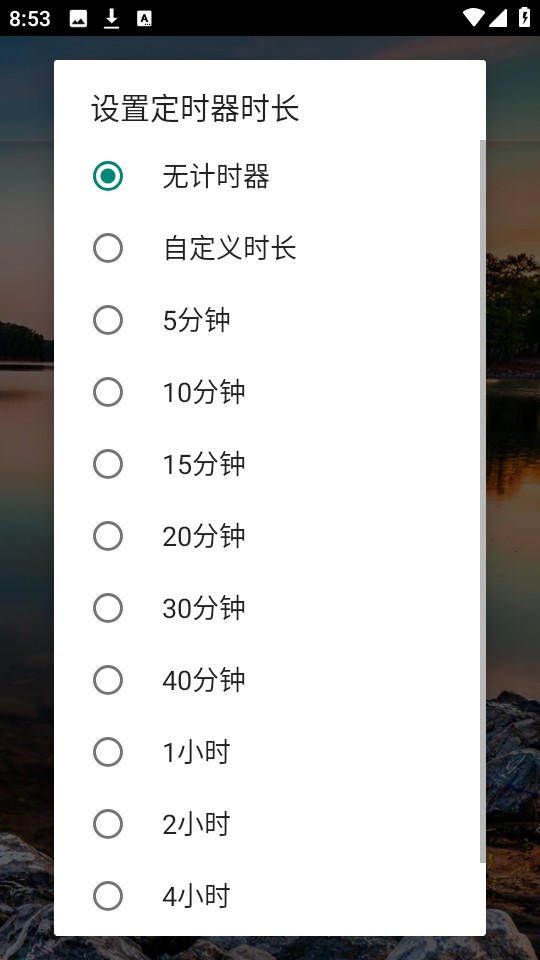 冥想音乐