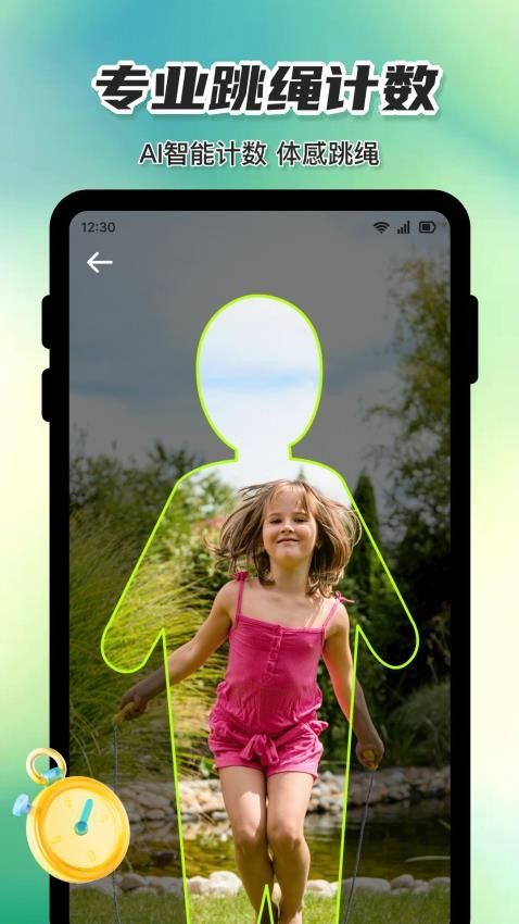 天天计数跳绳app0