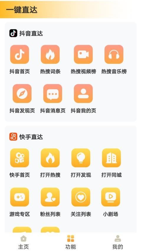 鲨鱼便签app7336