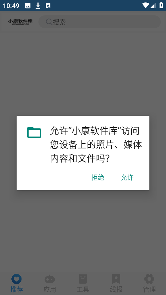 小康软件库0