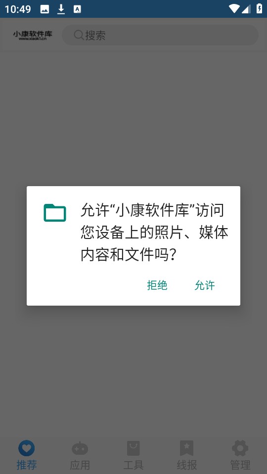 小康软件库