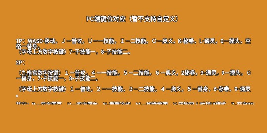 像素火影优质改版