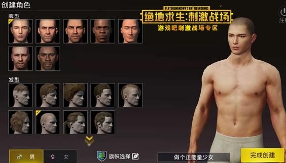 2024和平精英国际版手机版(PUBG MOBILE)