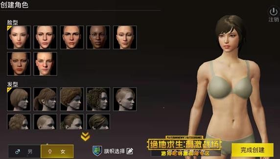 2024和平精英国际版手机版(PUBG MOBILE)