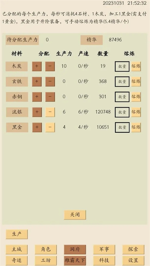 荒古文明最新版14828