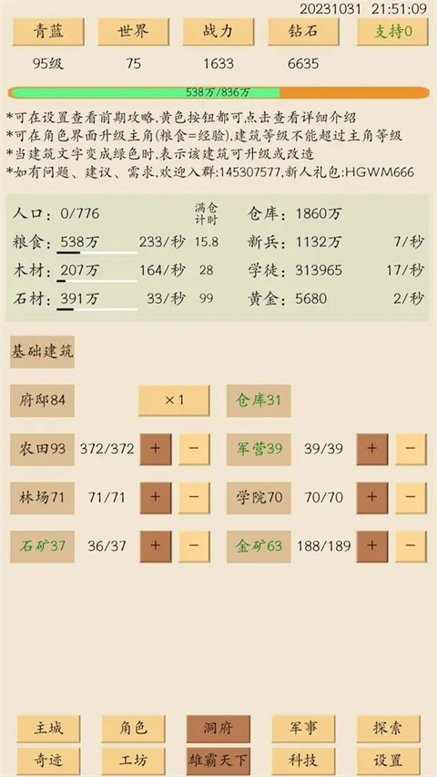 荒古文明最新版14828