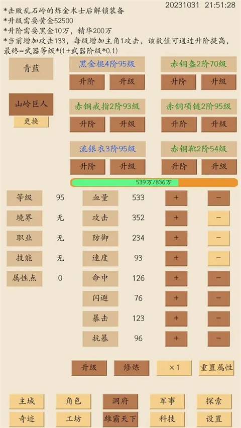 荒古文明最新版14828