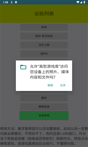 离愁游戏库app1