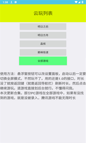 离愁游戏库app2