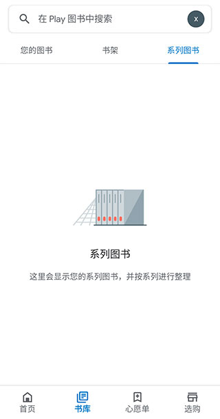 谷歌图书官网版0