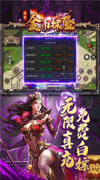 金币探险荡魔专属14890