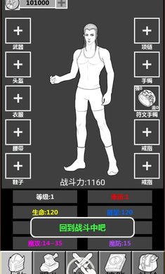 简单放置RPG正式版14896