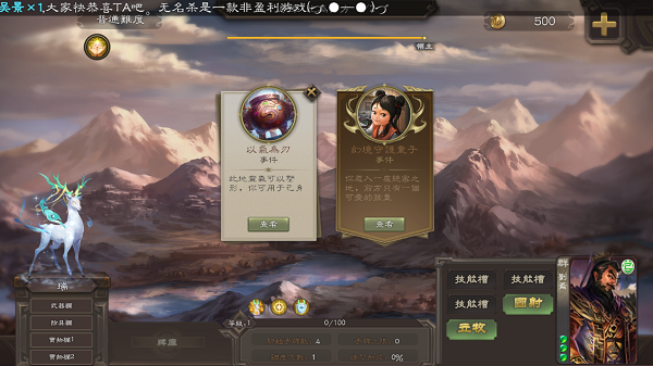 无名杀安卓最新版1