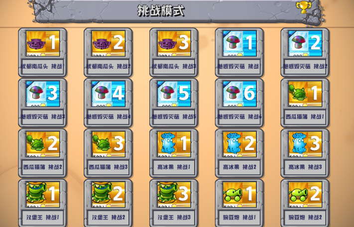 植物大战僵尸杂交版3.4.43