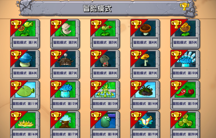 植物大战僵尸杂交版3.4.42