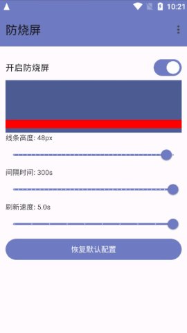 防烧屏1