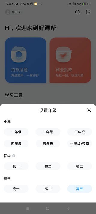 使用方法截图2