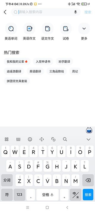 使用方法截图3