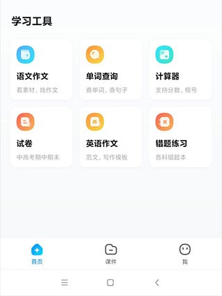 使用方法截图6