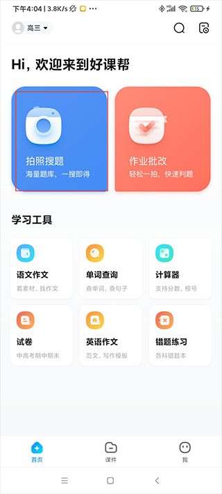 使用方法截图5