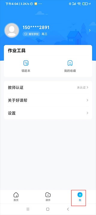 使用方法截图8