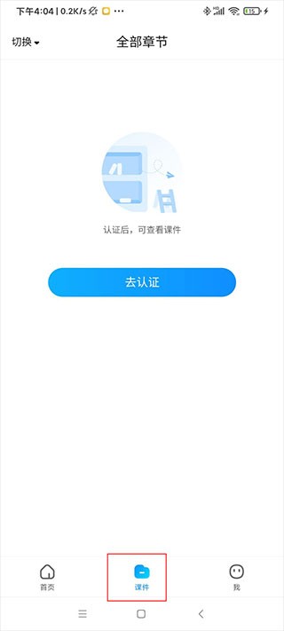 使用方法截图7