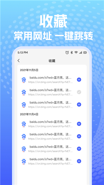 xy浏览器最新版2