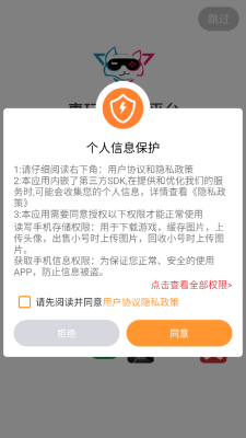 惠玩通app0