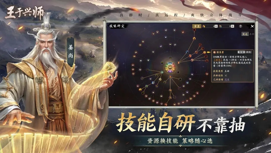 王于兴师1