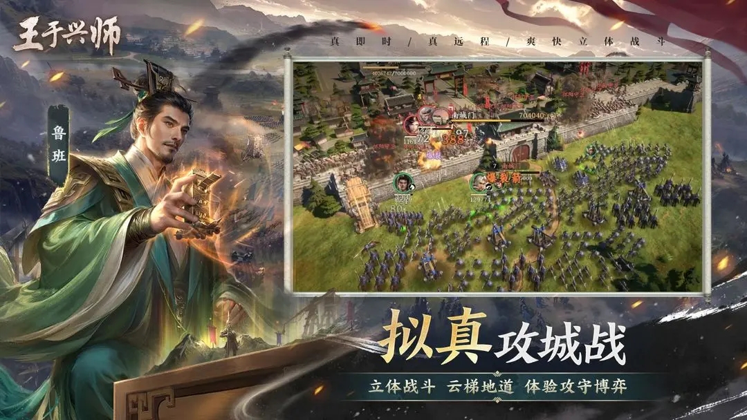 王于兴师2