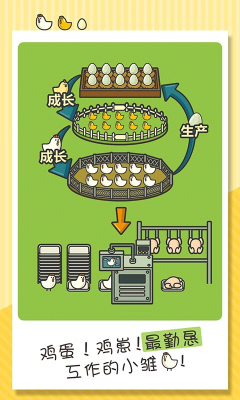 一群小辣鸡正版0