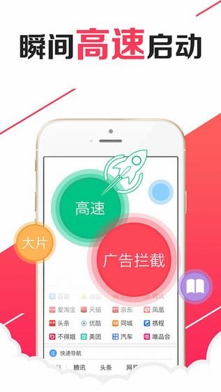 OO浏览器最新版2