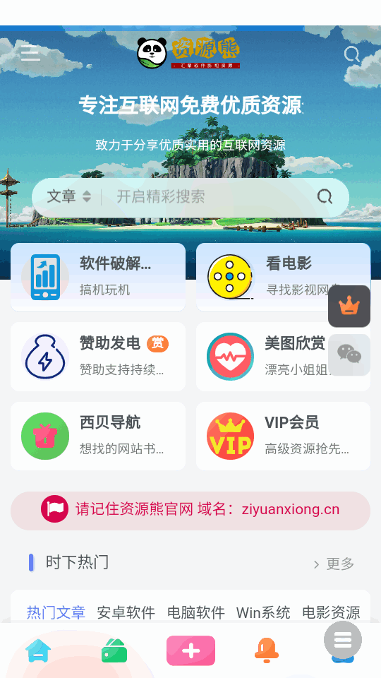 资源熊app0