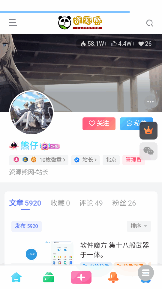 资源熊app2