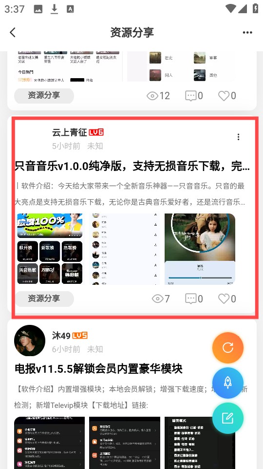 须弥社区app