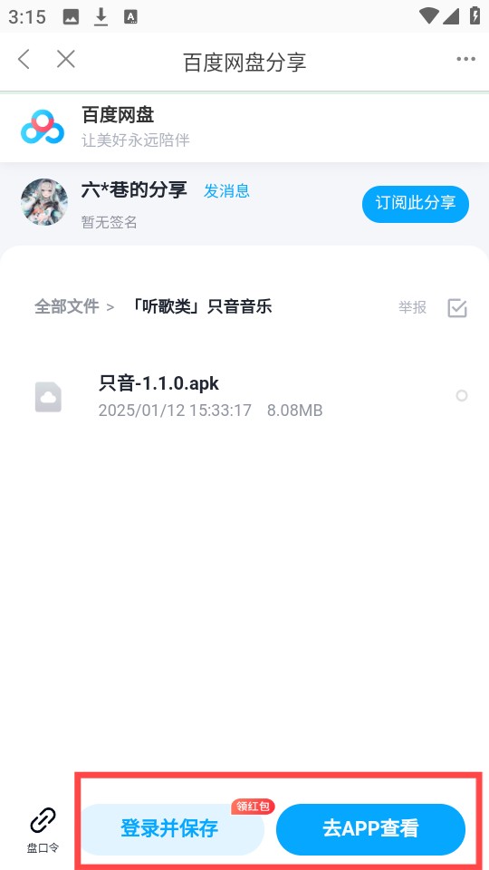 须弥社区app