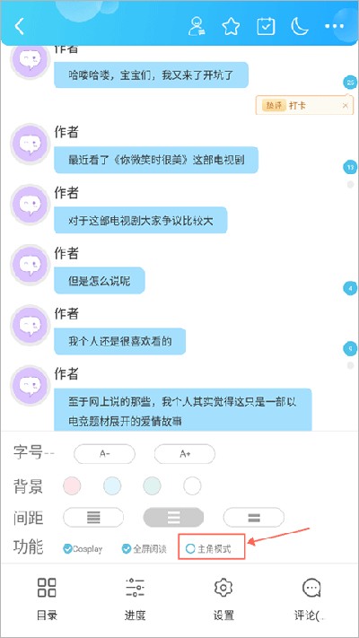 话本小说app