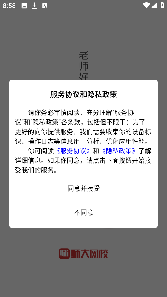 师大网校正版0