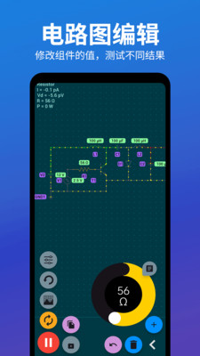 电路电压电流模拟器1