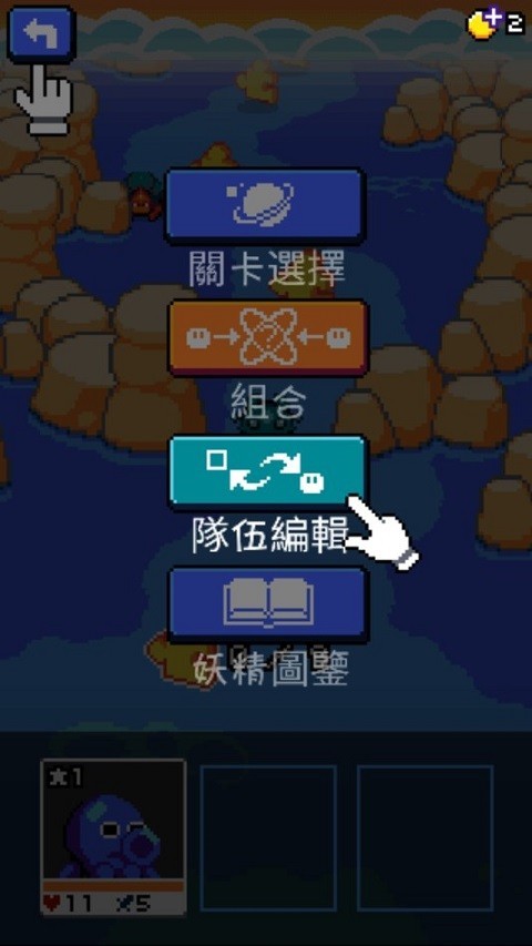 妖精组合1.4.0