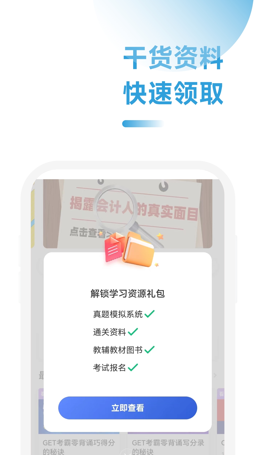 注冊(cè)會(huì)計(jì)師習(xí)題寶0