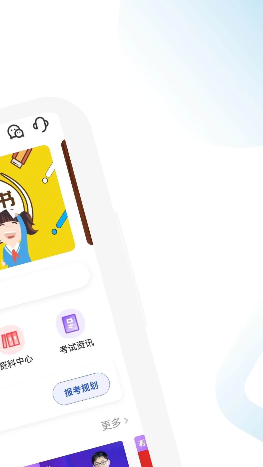 注冊(cè)會(huì)計(jì)師習(xí)題寶2