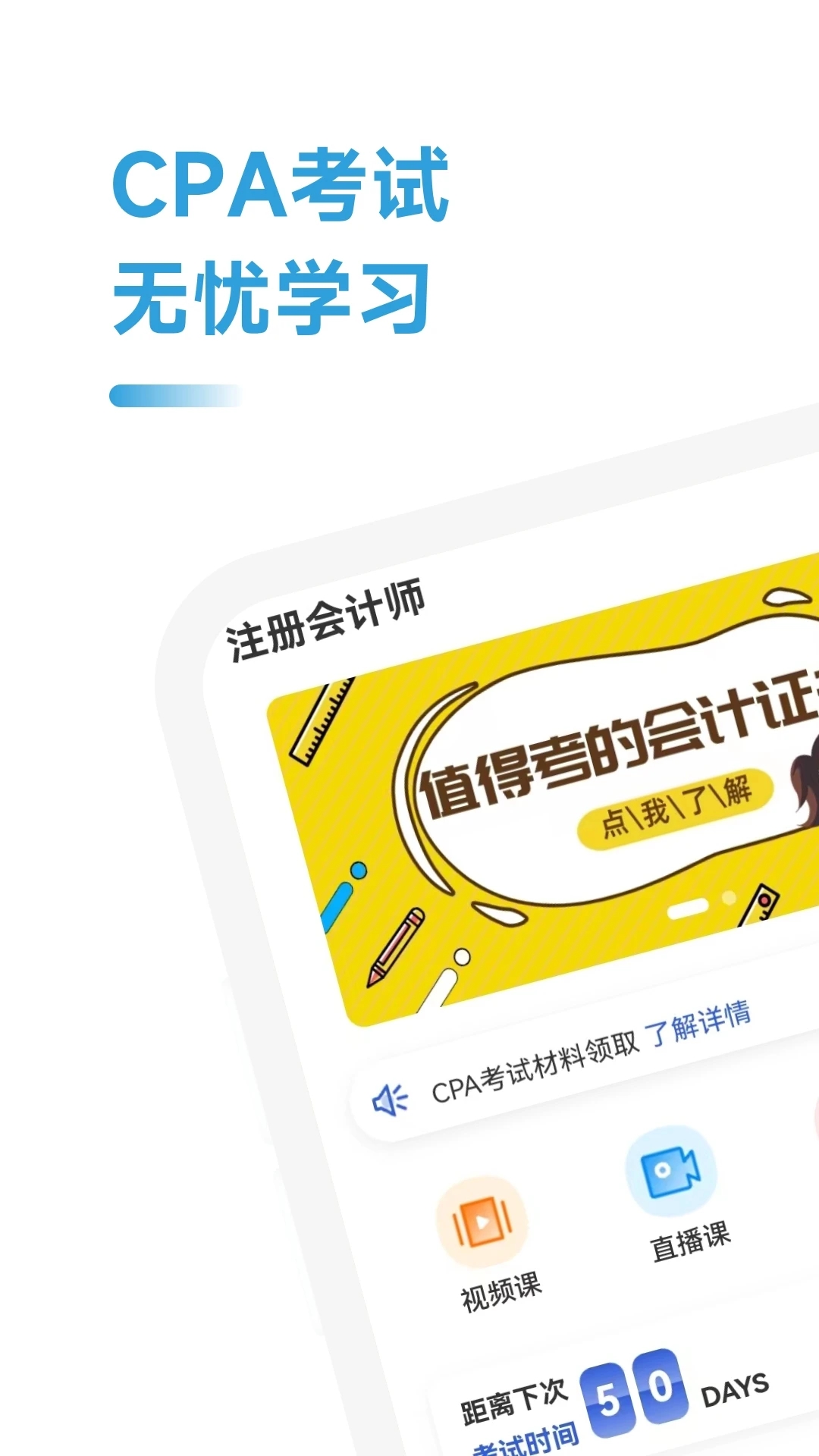 注冊(cè)會(huì)計(jì)師習(xí)題寶