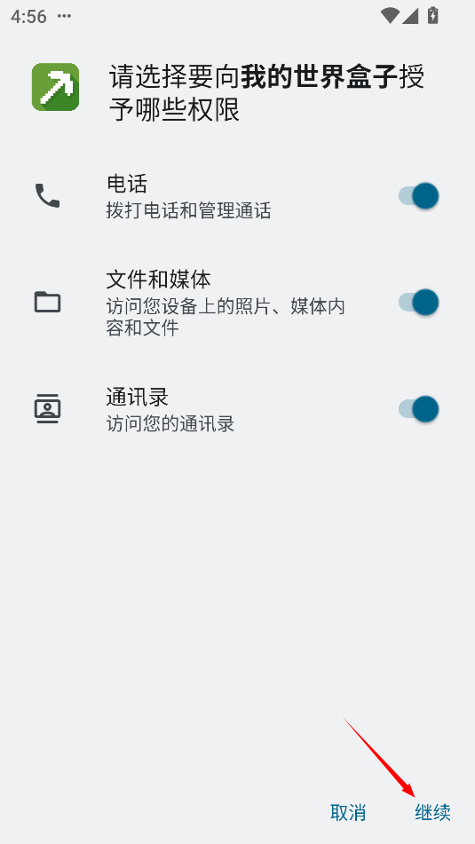 我的世界盒子最新版2024