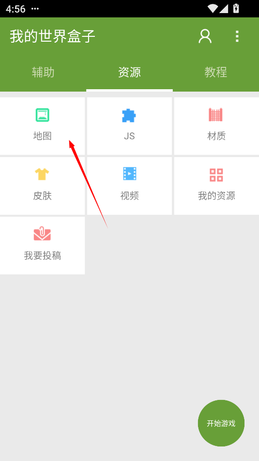 我的世界盒子最新版2024