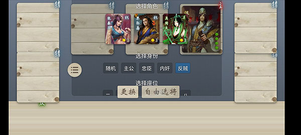 无名杀2025全扩2