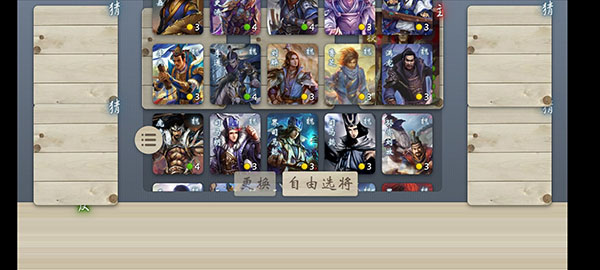无名杀2025全扩3