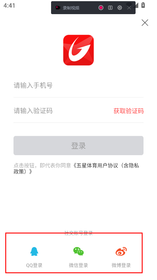 五星体育