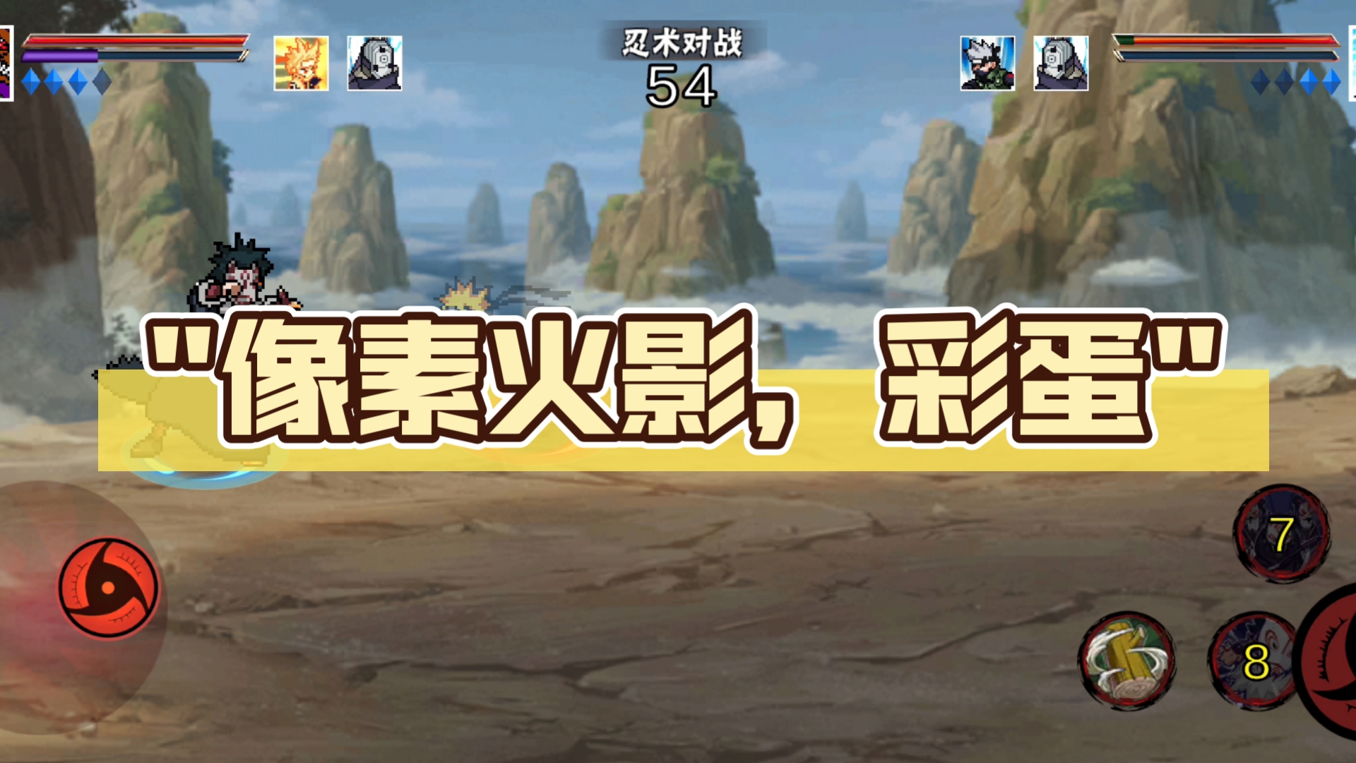 像素火影2024最新版