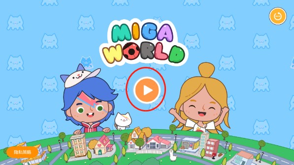 miga towe my world米加小镇世界